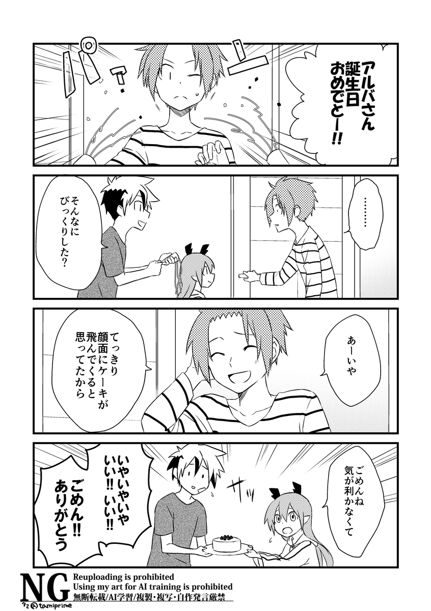 アルバトロスルキクレア同居本「まにゆにEX」より再録。アルバさんお誕生日おめでとうございます！