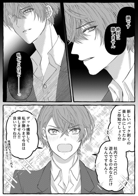 霜月＠プロフ必読ページ 霜月(@shimotuki_1119) さんのマンガ一覧 : いいね順 | ツイコミ(仮)