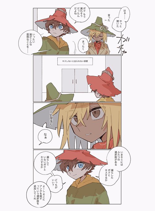 2025年03月06日のツイート | 甘味料🥛 さんのマンガ | ツイコミ(仮)