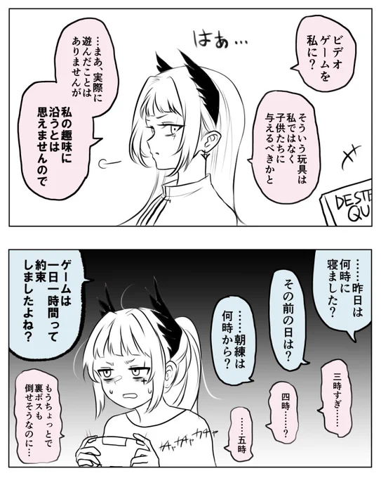 負けず嫌いなやつにソウル系を渡すな 