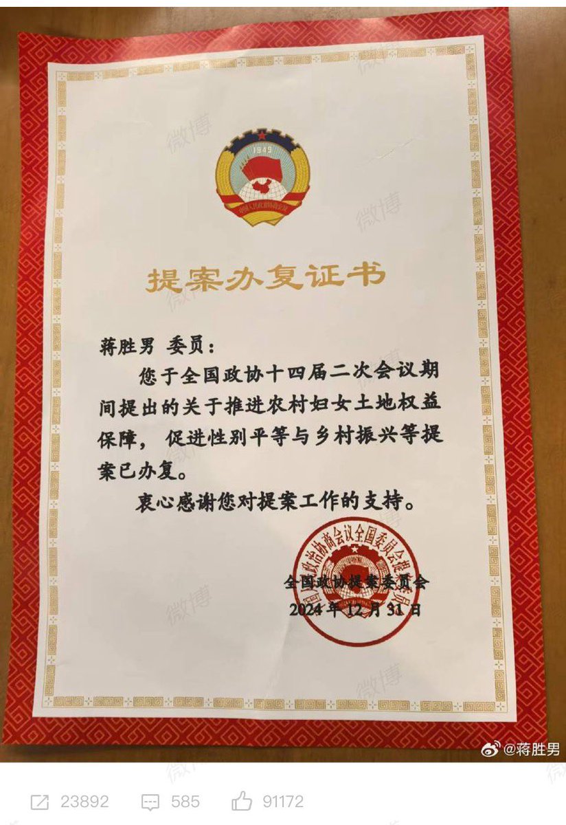 常年在两会期间提案与女性权益相关的政协委员蒋胜男去年提交的“关于推进农村妇女土地权益保障，促进性别平等与乡村振兴的提案”已正式纳入《农村集体经济组织法》，将于今年5月1日正式生效。
深受性别歧视之害、常年得不到宅基地继承权的外嫁妇女等所有依法享有继承权的女性，终于能有法可循了。