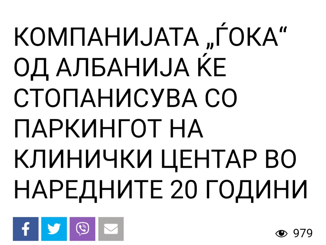 Ѓоко го продавал кучата...