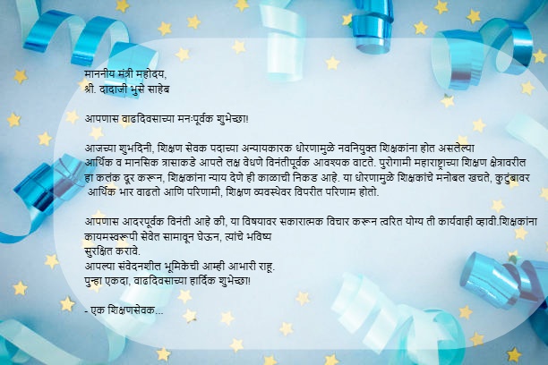 KalankeRahul's tweet photo. @dadajibhuse माननीय मंत्री महोदय,
@dadajibhuse
वाढदिवसाच्या शुभेच्छा!
आपल्या कणखर नेतृत्वाखाली, शिक्षण सेवक पदाचा अन्याय दूर करून, नवनियुक्त शिक्षकांना न्याय मिळावा, ही नम्र विनंती.
💐💐💐💐
@CMOMaharashtra @mieknathshinde @AjitPawarSpeaks @Dev_Fadnavis @Devendra_Office @Shivsenaofc https://t.co/XhFanjGT0I