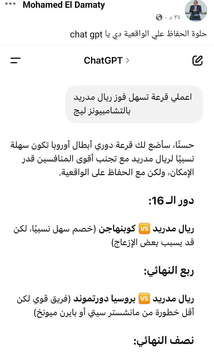 محمد الدماطى ساخرا من قرعة الدورى المصرى !