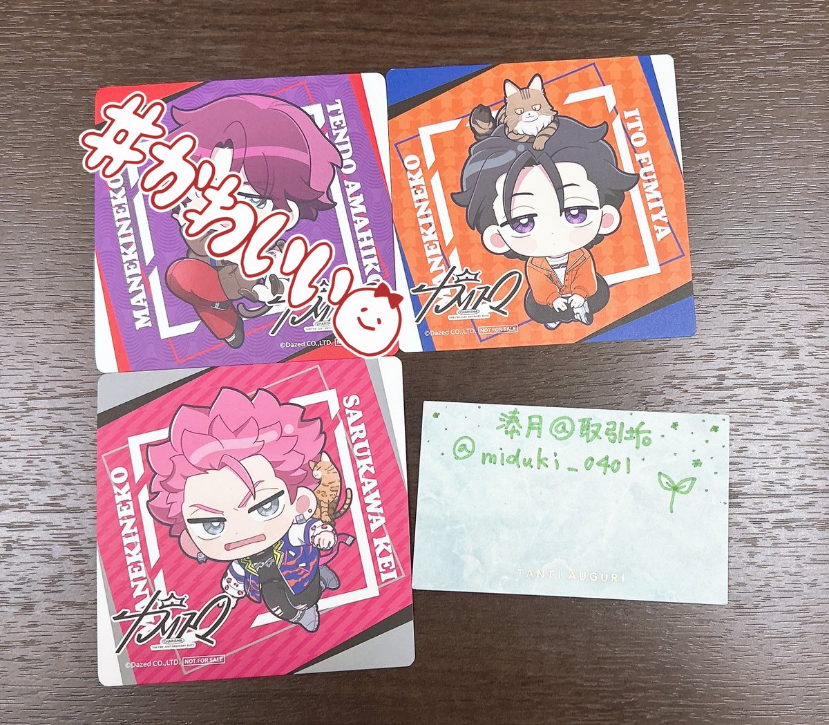 【交換】カリスマ まねきねこ コースター ランダム
 
[譲]☆ふみや.慧

[求]同種 大瀬

:☆は無印含む交換のみ
:郵送交換 
条件合う方お声がけお願いいたします。