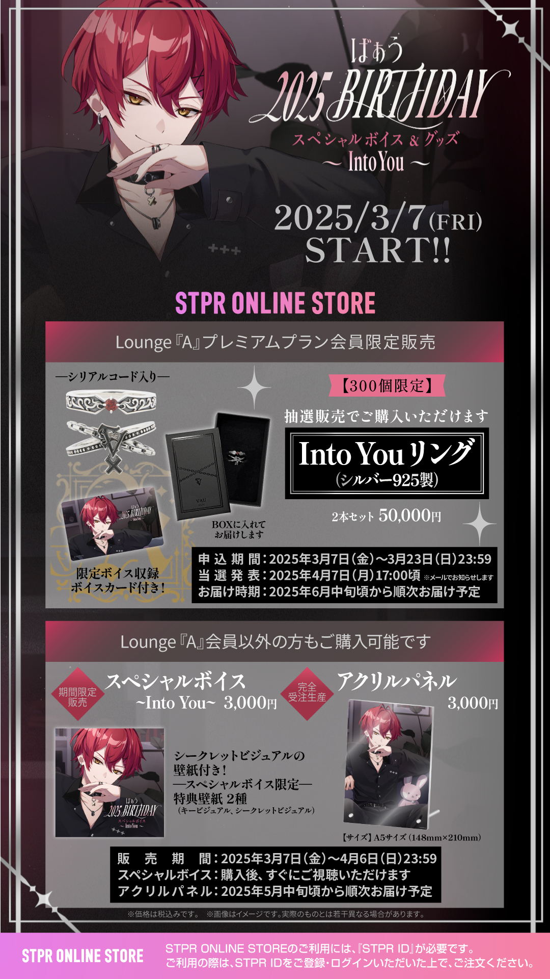 STPR FamilyFestival!! アクリルパネル （ホロライブ アクリル