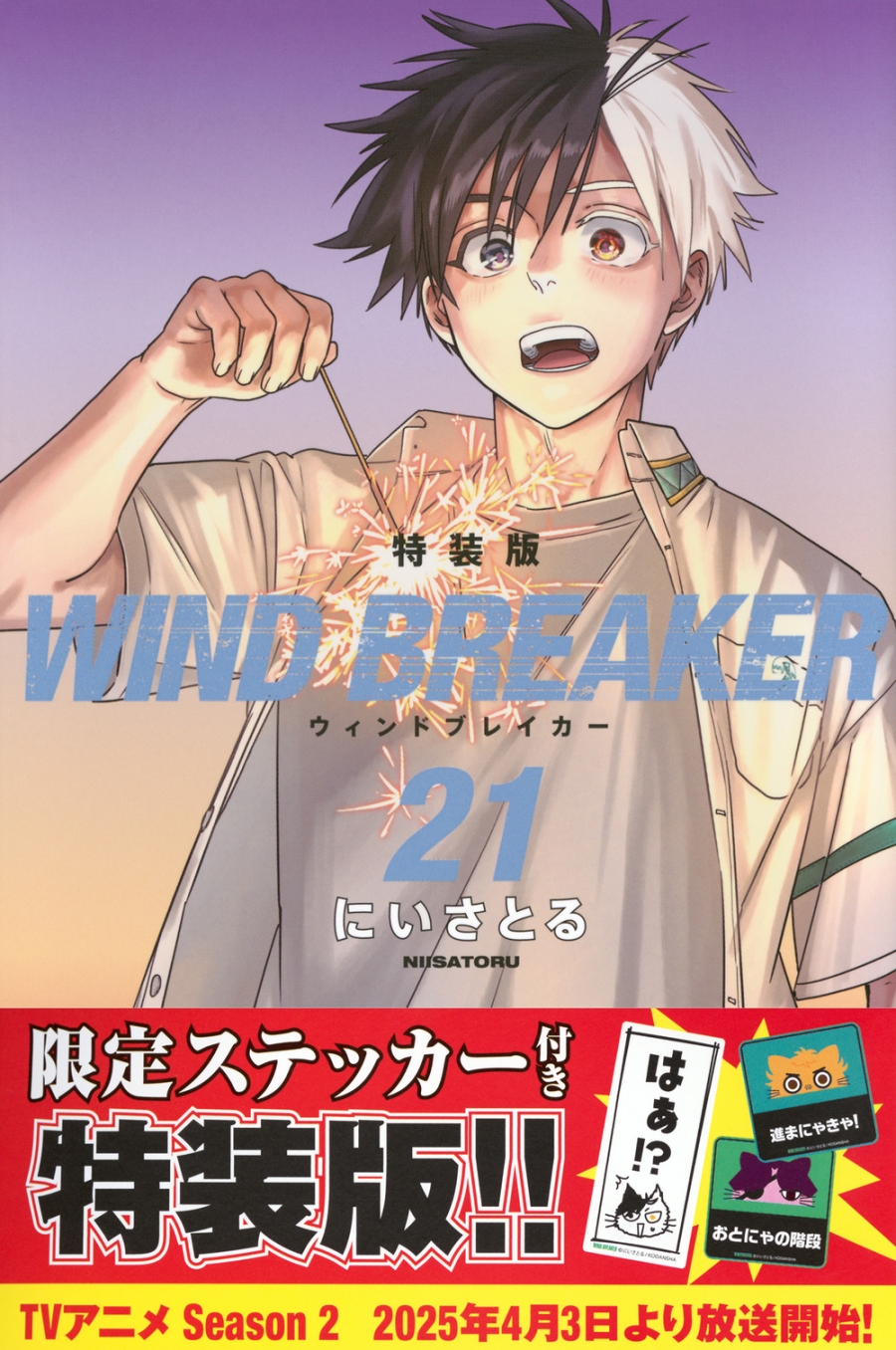 WIND BREAKER(ウィンドブレイカー) グッズ情報 on X: 