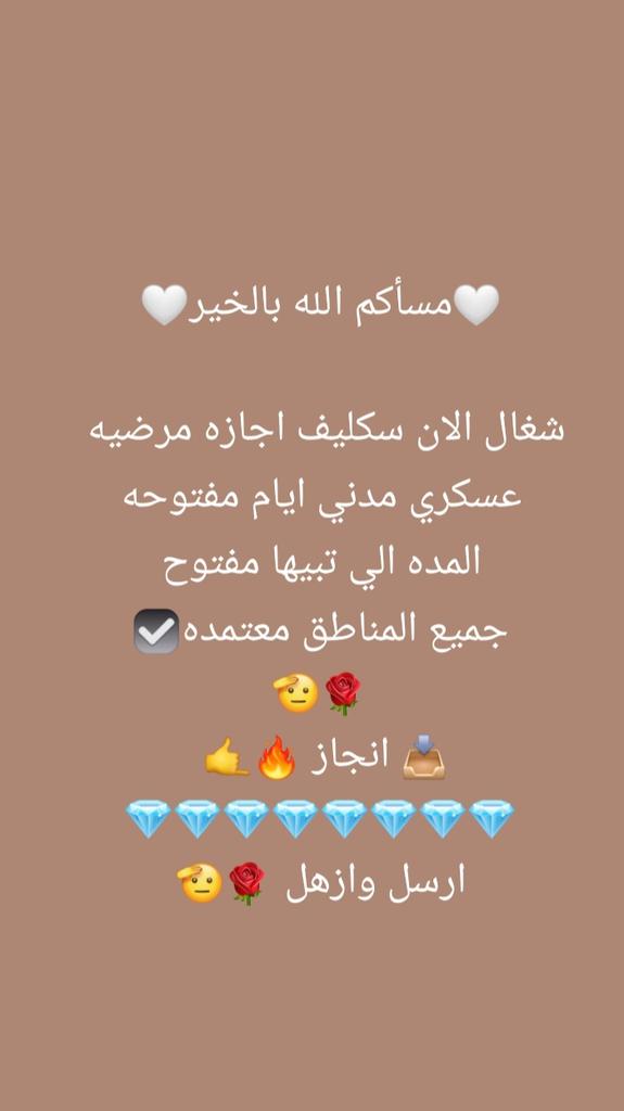 سكليف صحتي 
wa.me/+966541977487
wa.me/+966581623956