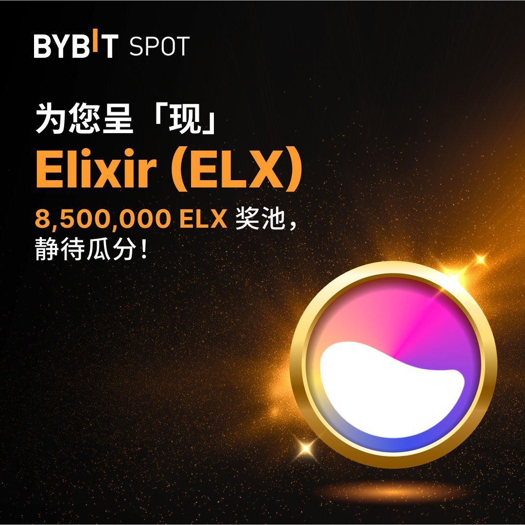 刚看到Bybit明晚有上新了，我的撸毛之旅又开始了！！ 新一期Token Splash上线代币为$ELX 我也去查了一下资格，不出所料没资格！  空投查询链接：https://t.co/7MuQ5Ousvo 撸毛之旅正式开始： ①先注册bybit账号：https://t.co/No2wvS9ubN