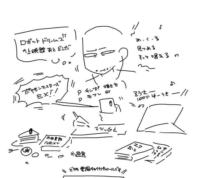 ホニャ〜ん今 