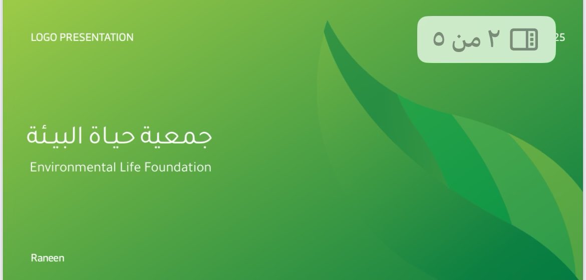 Env_life's tweet photo. من عاصمة البيئة السعودية
نقول وداعاً رابطة #تبوك_الخضراء
ونبارك تحولها إلى 
( جمعية حياة البيئة ) بعمل بيئي على مستوى #السعودية راجين من الله التوفيق🇸🇦
#جمعية_حياة_البيئة
#العمل_التطوعي #تبوك_الان #Environmental_Life_Foundation 
#تبوك #UNited4Land #تطوع_ابناء_تبوك_لمكافحة_التصحر https://t.co/Y0P3eG4yRm