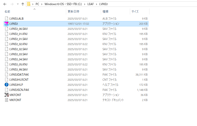 ToHeart オリジナルWindows95版(旧パッケージ初回版)Windows10 64bit