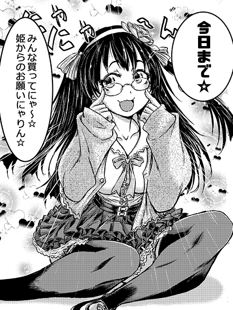 70%OFF 本日まで! 