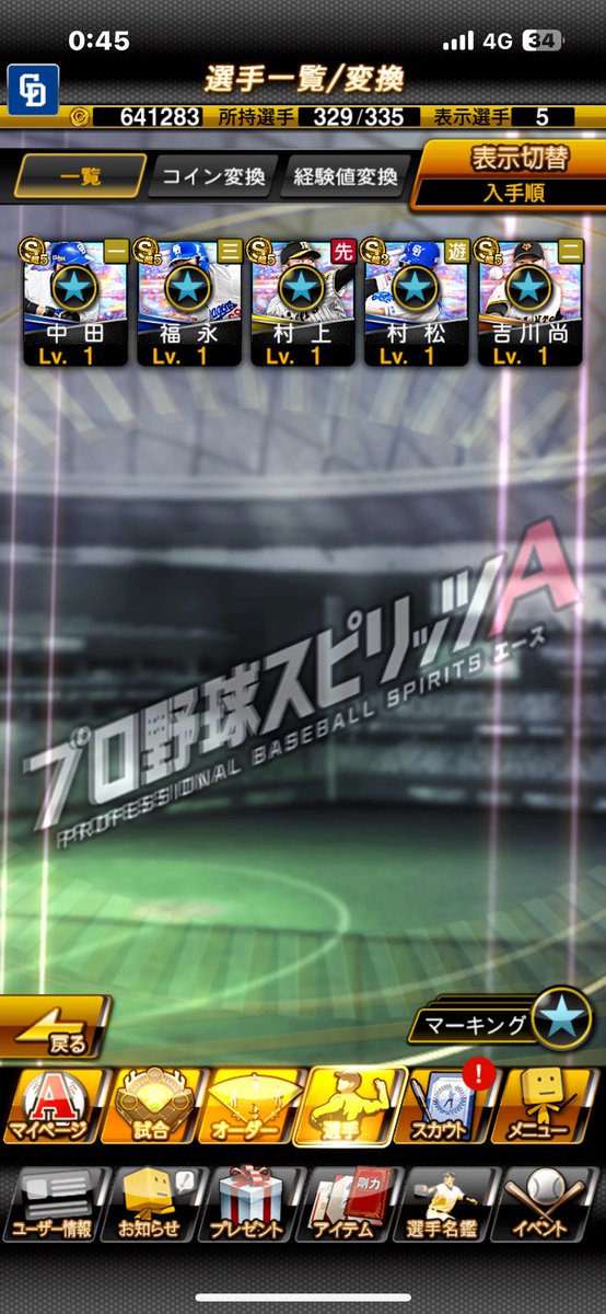 調子くん絶不調@プロスピおじさん (@Z_GUNDAM_A) / Posts / X