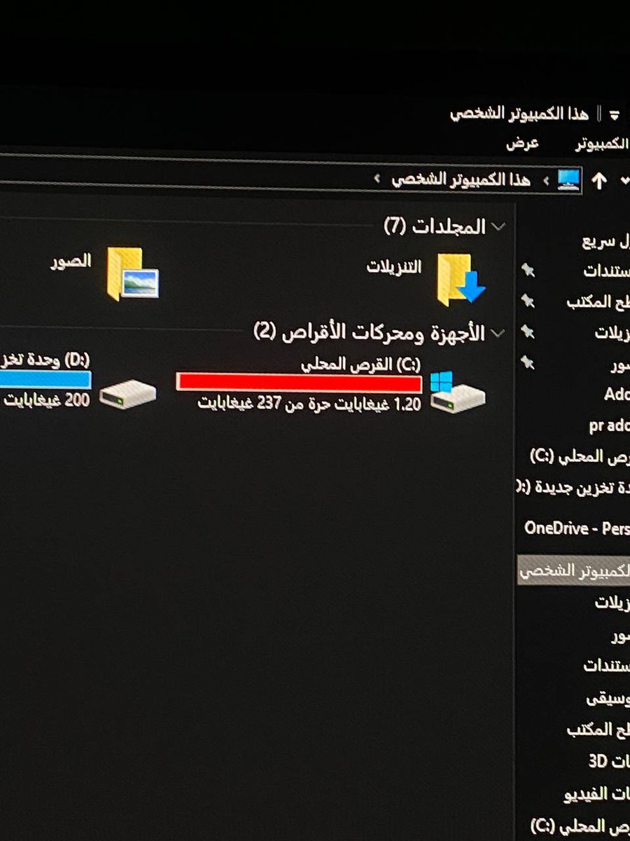 🖍️🖍️🖍️ 6 رمضان - تعرفون حل لمشكلة الكمبيوترفي جهازي؟ والله خوفي احذف ملفات مهمه و الجهاز ينعطب

#الرياض 
#حاسب 
#كمبيوتر 
#تقنيه