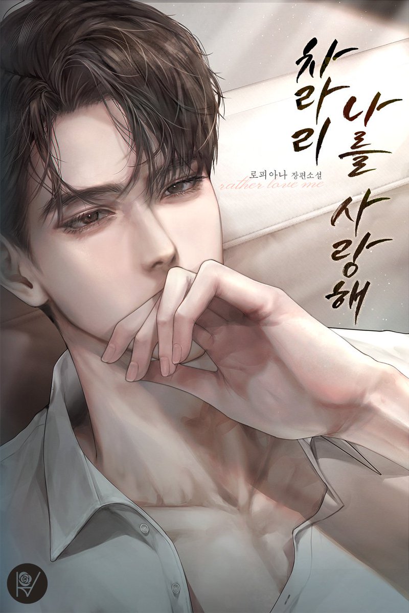 제 첫 현로 작품 <차라리 나를 사랑해>가 시리즈 타임딜로 론칭했습니다💕

🎁RT+팔로+좋아요 두 분께 네이버페이 5천원 상품권 증정(당발: 3월 31일)

*제 블로그에서 더 푸짐한 이벤트 중입니다. blog.naver.com/ropiana

*작품링크 
naver.me/G9rkO7BM