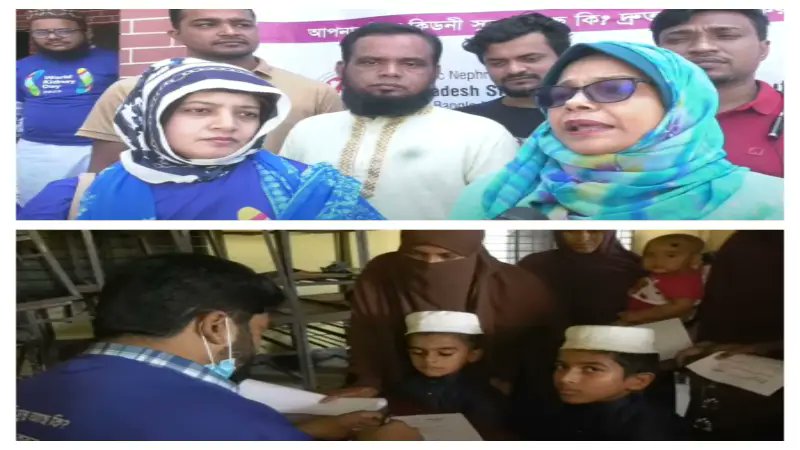 গাজীপুরে বিনামূল্যে শিশুদের কিডনি চিকিৎসা ও সচেতনতা কার্যক্রম