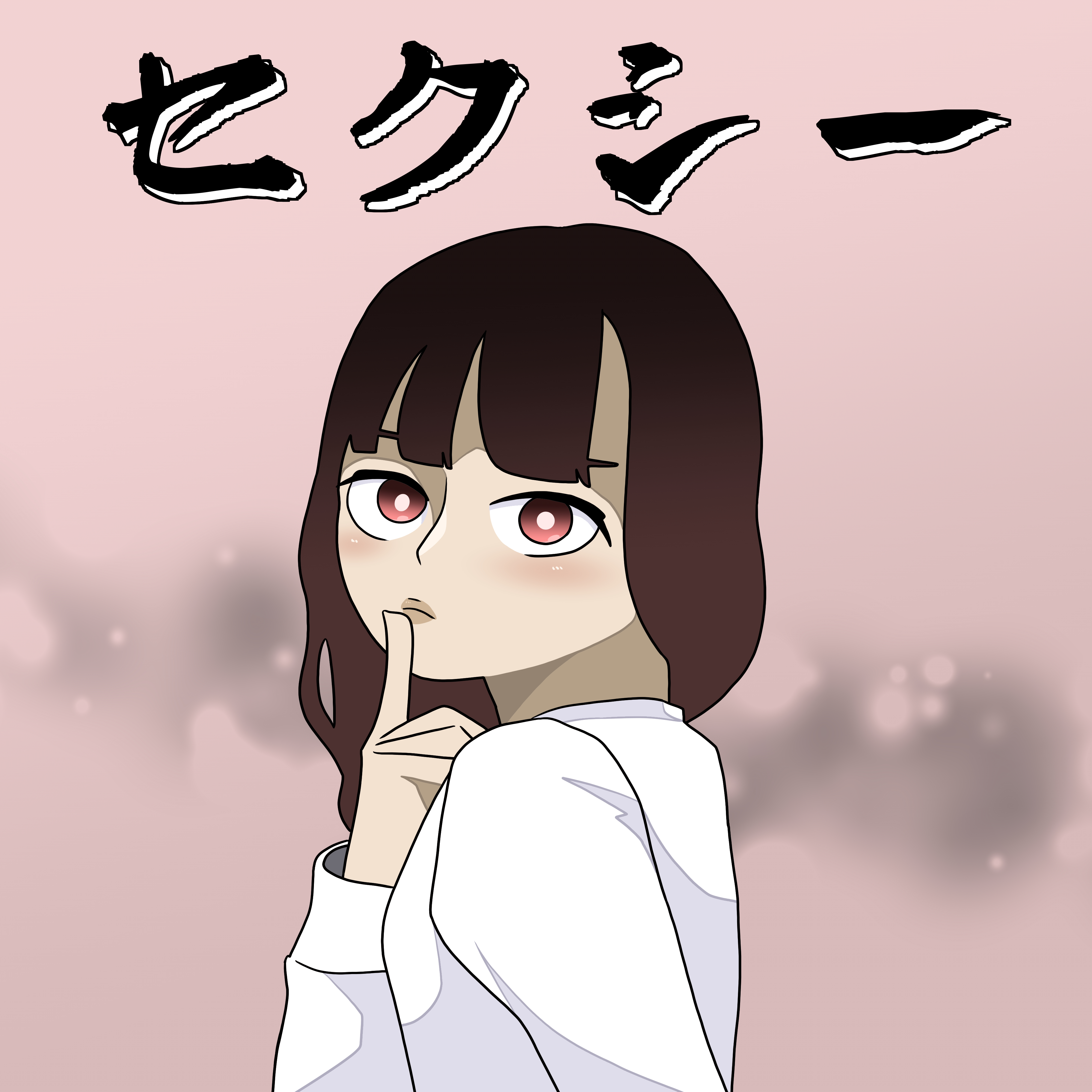 さやさん♡様 確認ページ しーちゃんと天使と悪魔したよ ちなみにめっちゃ聞かれるけど