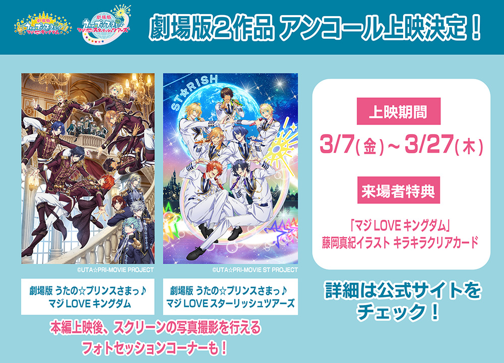 【激安セール】 アニメ「うたの☆プリンスさまっ♪ マジLOVE」シリーズ公式 on X その他