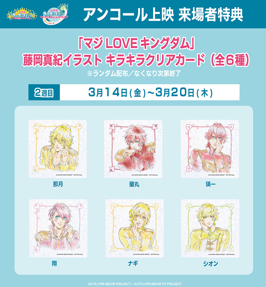 アニメ「うたの☆プリンスさまっ♪ マジLOVE」シリーズ公式 on X アニメ「うたの☆プリンスさまっ♪ マジLOVE」シリーズ公式 on X