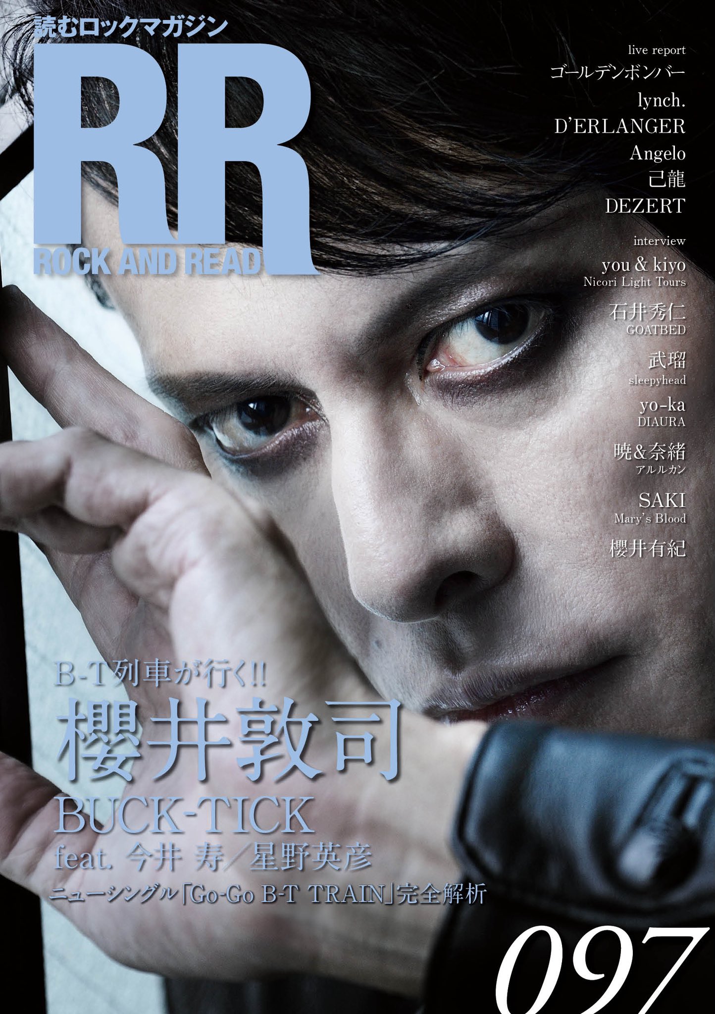 見るロックマガジンROCKANDREAD033表紙ガゼットルキ裏表紙diaura 見るロックマガジンROCKANDREAD033表紙ガゼットルキ裏表紙diaura