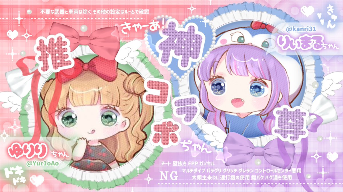 🦝×× (@kanri31) on Twitter photo 🦝🍒collabo » just <a href="/g_te_/">ごろーにゃ</a>
⚪︎ 3/6 27:00 #27時
⚪︎ 確 1,000 - 他 500 × P
FR全┊🦝<a href="/kanri31/">🦝ᴿⁱⁱᵐᵃʳᵘ </a> 🍒<a href="/Yur1oAo/">🍒ゆりりᵕ̈*🐑⸒⸒</a>
╰ 各ff マーク付 巻込
⚪︎ id , 27:00 デュオ 🦝🍒collabo » just <a href="/g_te_/">ごろーにゃ</a>
⚪︎ 3/6 27:00 #27時
⚪︎ 確 1,000 - 他 500 × P
FR全┊🦝<a href="/kanri31/">🦝ᴿⁱⁱᵐᵃʳᵘ </a> 🍒<a href="/Yur1oAo/">🍒ゆりりᵕ̈*🐑⸒⸒</a>
╰ 各ff マーク付 巻込
⚪︎ id , 27:00 デュオ