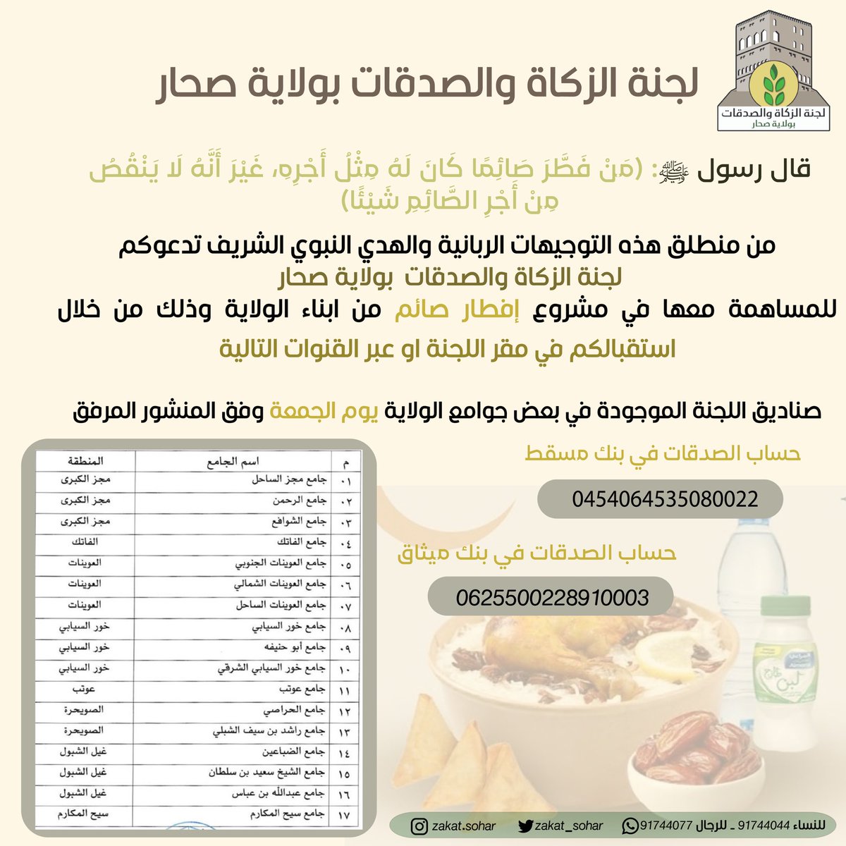 الجمعة فرصة عظيمة لكسب الأجر والبركة 🌙✨.