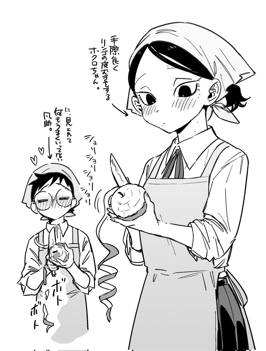 「このメガネくんの名前は「平 凡助 たいら はんすけ」ホクロくんに恋してるクラスメ」|まろまゆのイラスト