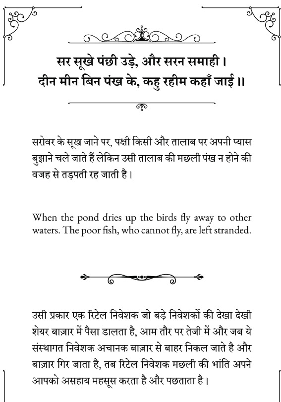 Modern Kabir tweet media