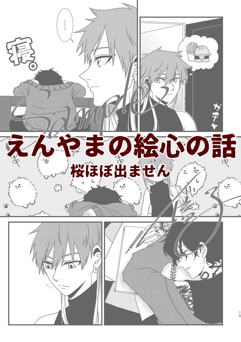 まだ終わってないページをサンプルにするな 