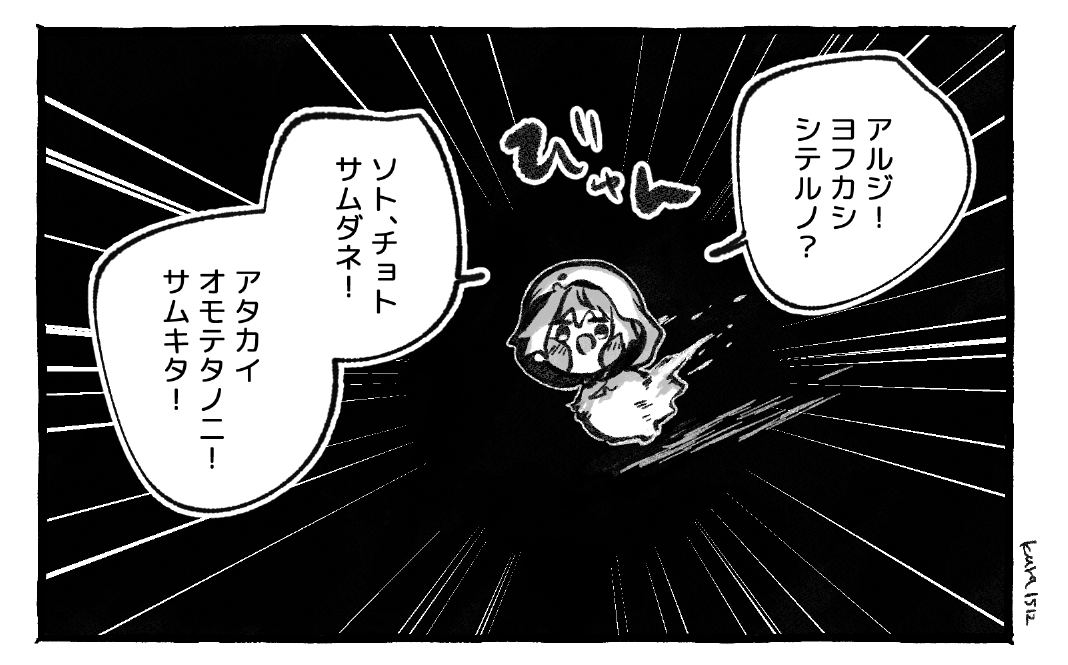 ユビチャは夜更かし 
