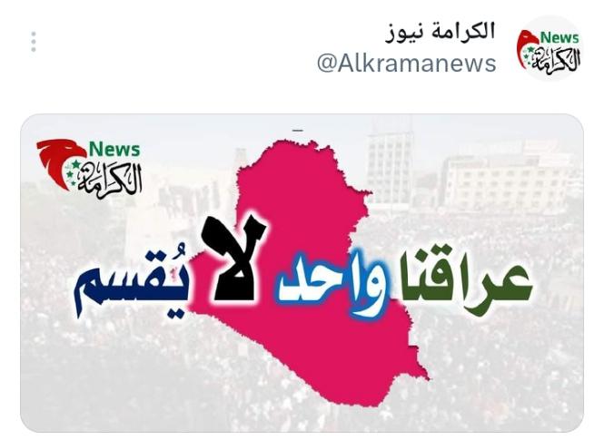 <a href="/sawt_Baghdad/">صوت إذاعة بغداد</a> #أمة_عربي_واحدة_ذات_رسالة_خالدة 
#وحدة_حرية_اشتراكية 
#صدام_حسين