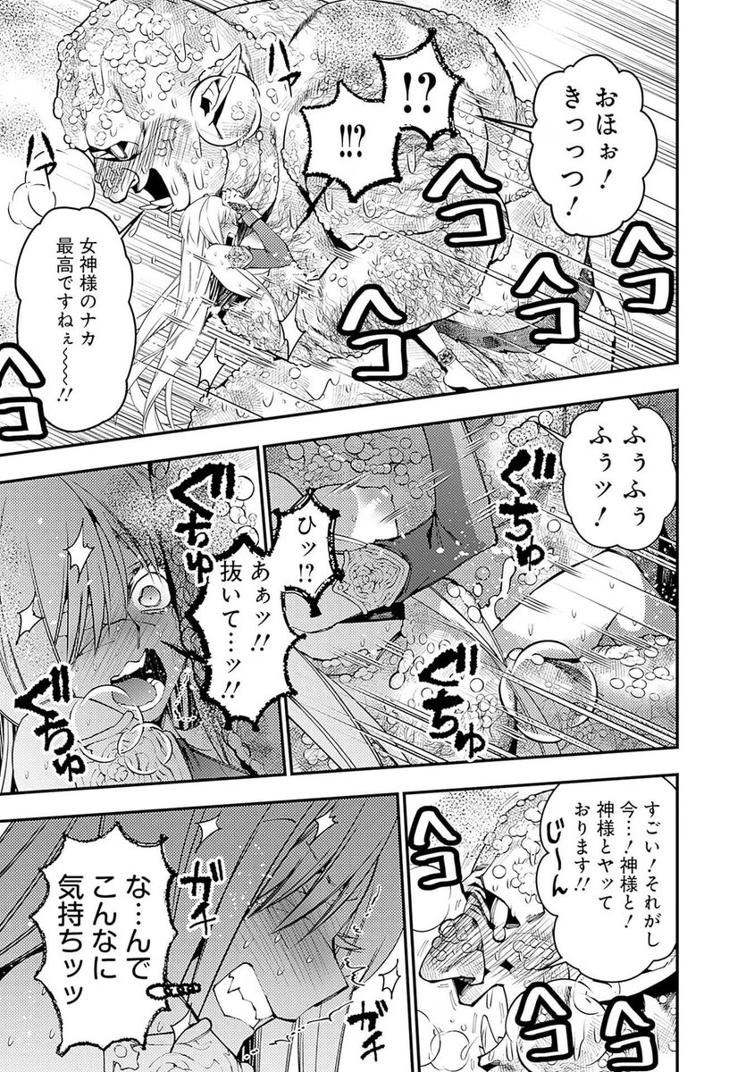 復讐を希う最強勇者は、闇の力で殲滅無双するのエロシーン13
