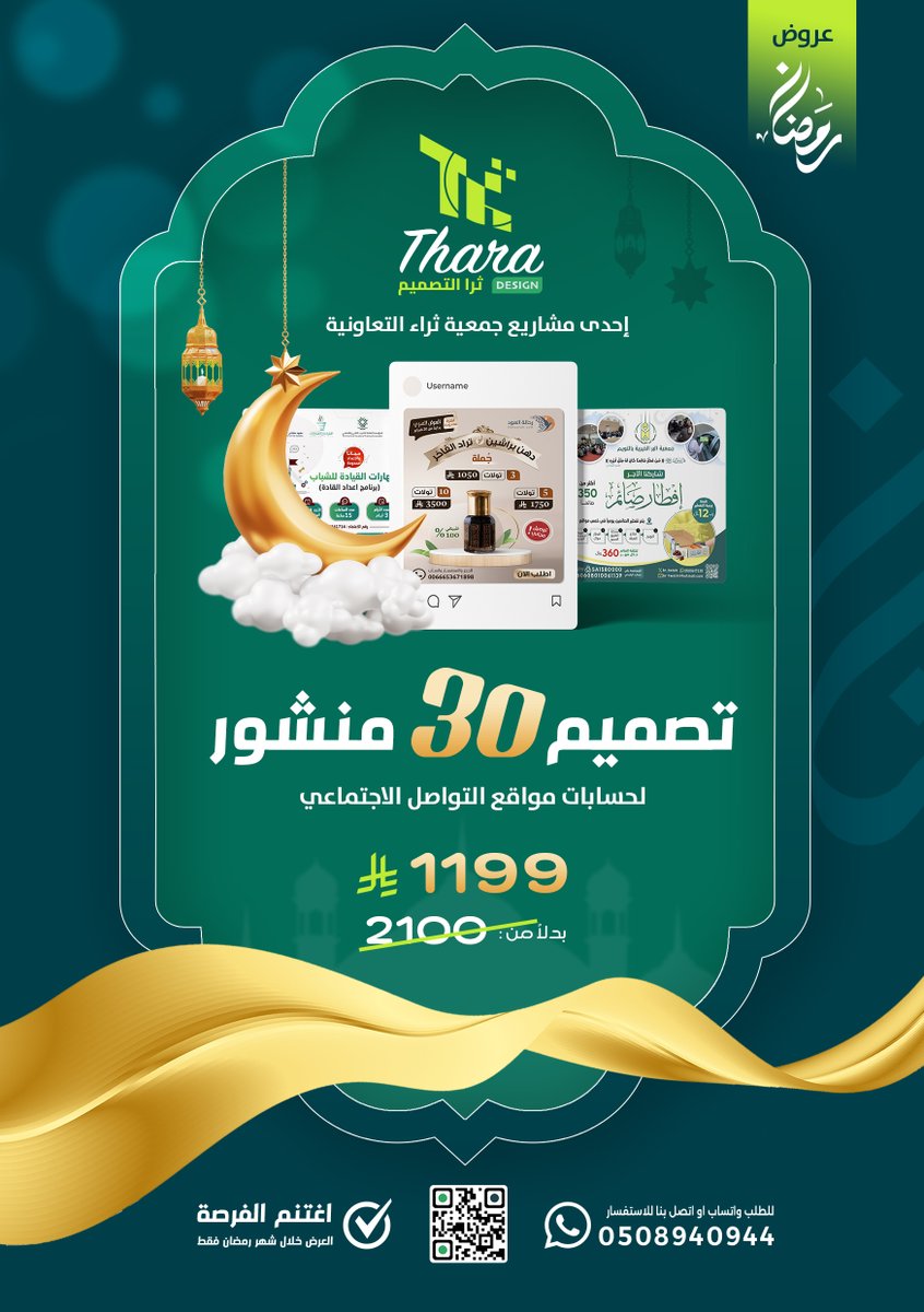 ثرا التصميم (@thara4d) on Twitter photo 