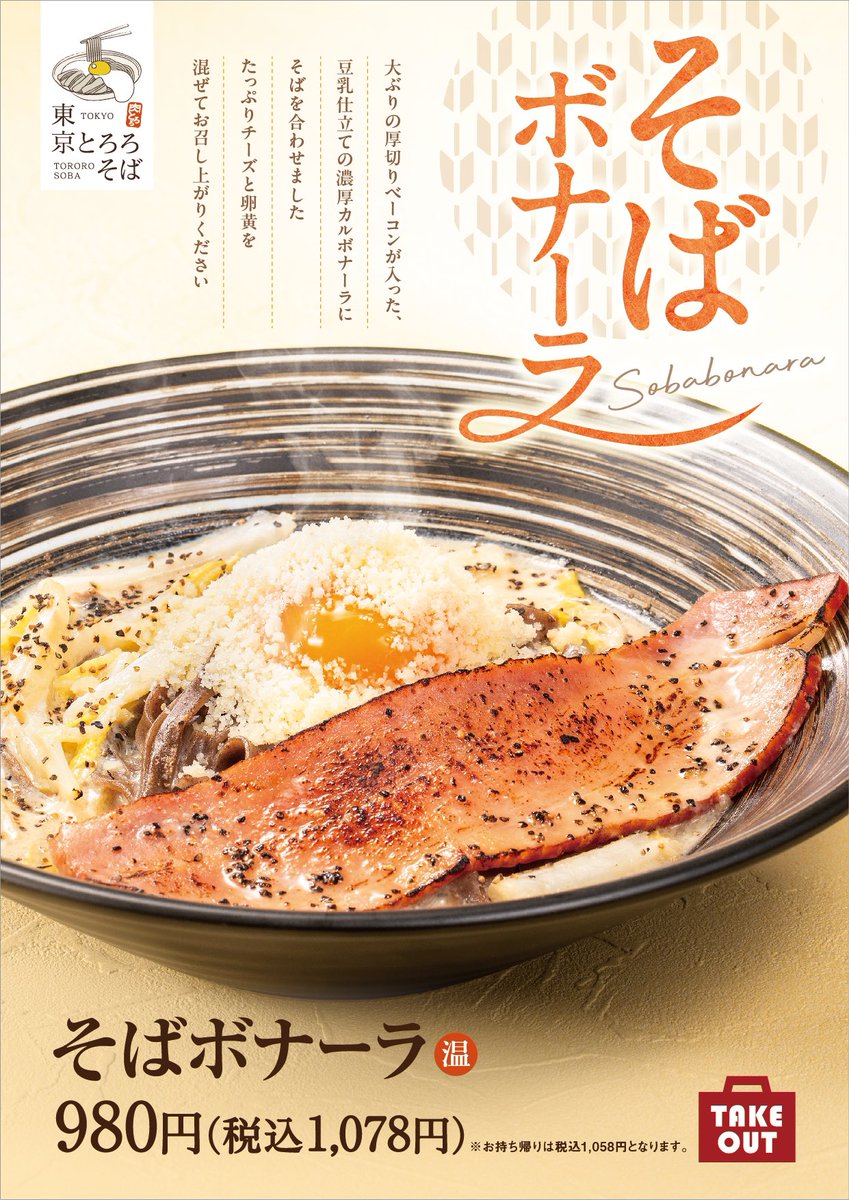 とろろ tororosoba様専用ページ テイクアウト専用】千切りとろろの「肉とろろ