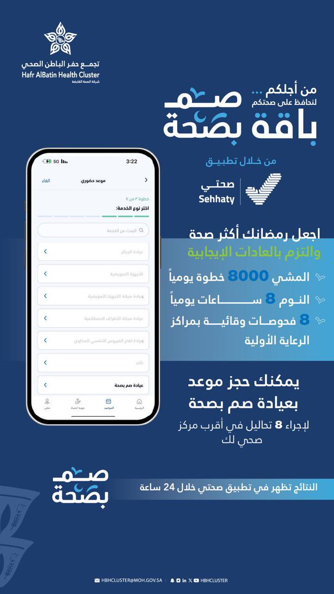 استفد من باقة 8 التي تشمل:  
- وظائف الكبد  
- صورة الدم الكاملة  
- فحص هرمون الغدة الدرقية  
- فحص المستضد البروستاتي للذكور  
- تحليل السكري التراكمي  
- حمض اليوريك  
- تحليل الدهون  
- فيتامين د  

كل ذلك متوفر في عيادة #صم_بصحة، واحجز موعدك بسهولة عبر تطبيق #صحتي! 📲✨