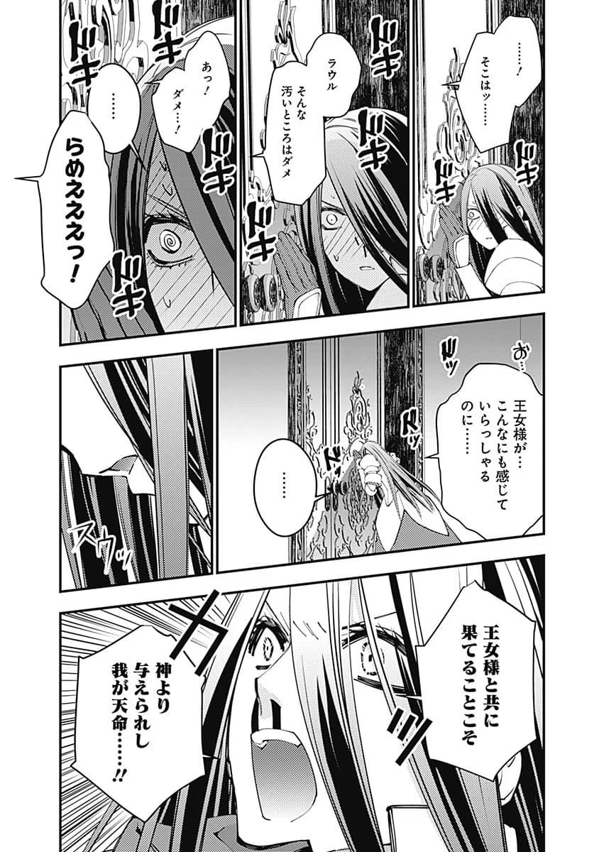 復讐を希う最強勇者は、闇の力で殲滅無双するのエロシーン3