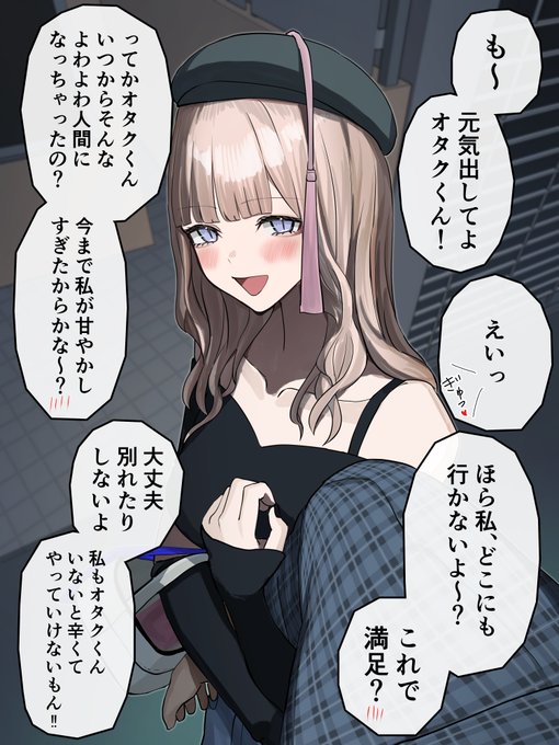 徐々にメロメロになっていくギャルアヤセ⑨ 