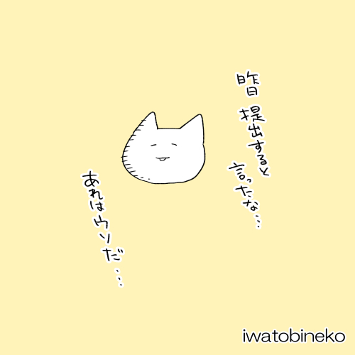 時々やらかす 