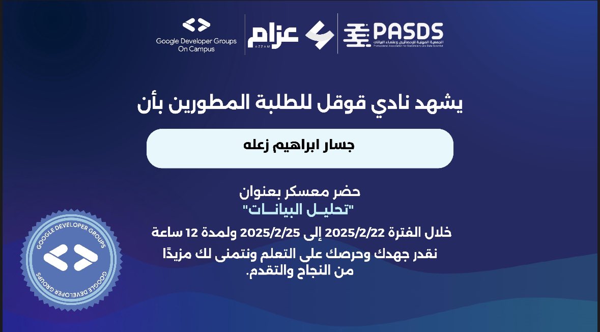 pajz12's tweet image. الحمدلله انتهيت من معسكر تحليل البيانات باستخدام ال Power BI كل الشكر موجه لأندية قوقل والقائمين على هذا المعسكر وخصيصًا الدكتور   @AlomairAbdulDS
وتبقى القليل على إكمال مشروعي النهائي 
Netflix Dashboard 🔥

 #GDG_data_analysis