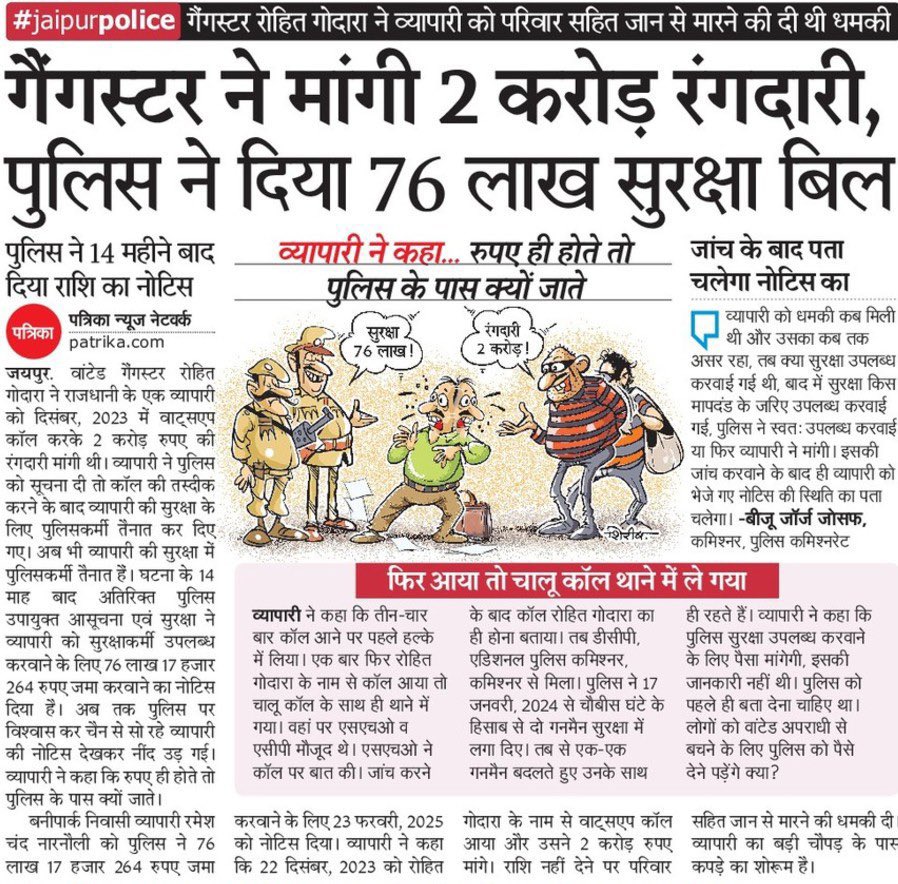 NamitaSharmaSV's tweet image. सुरक्षा या सौदा? गैंगस्टर की धमकी झेल रहे व्यापारी को पुलिस ने ही 76 लाख का सुरक्षा बिल थमाया! कांग्रेस का विधानसभा में हंगामा, 34 मिनट तक ठप रही कार्यवाही। 
#Rajasthan #SecurityMatters #Vidhansabha