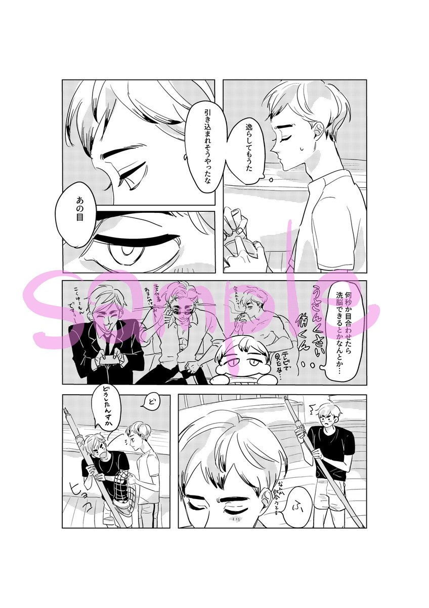 zaaaaaaato_'s tweet photo. 春コミのサンプルをあげます！まだ原稿中なのウケます！
東3 モ57aです‼️p30前後 https://t.co/clgEVKKRsb