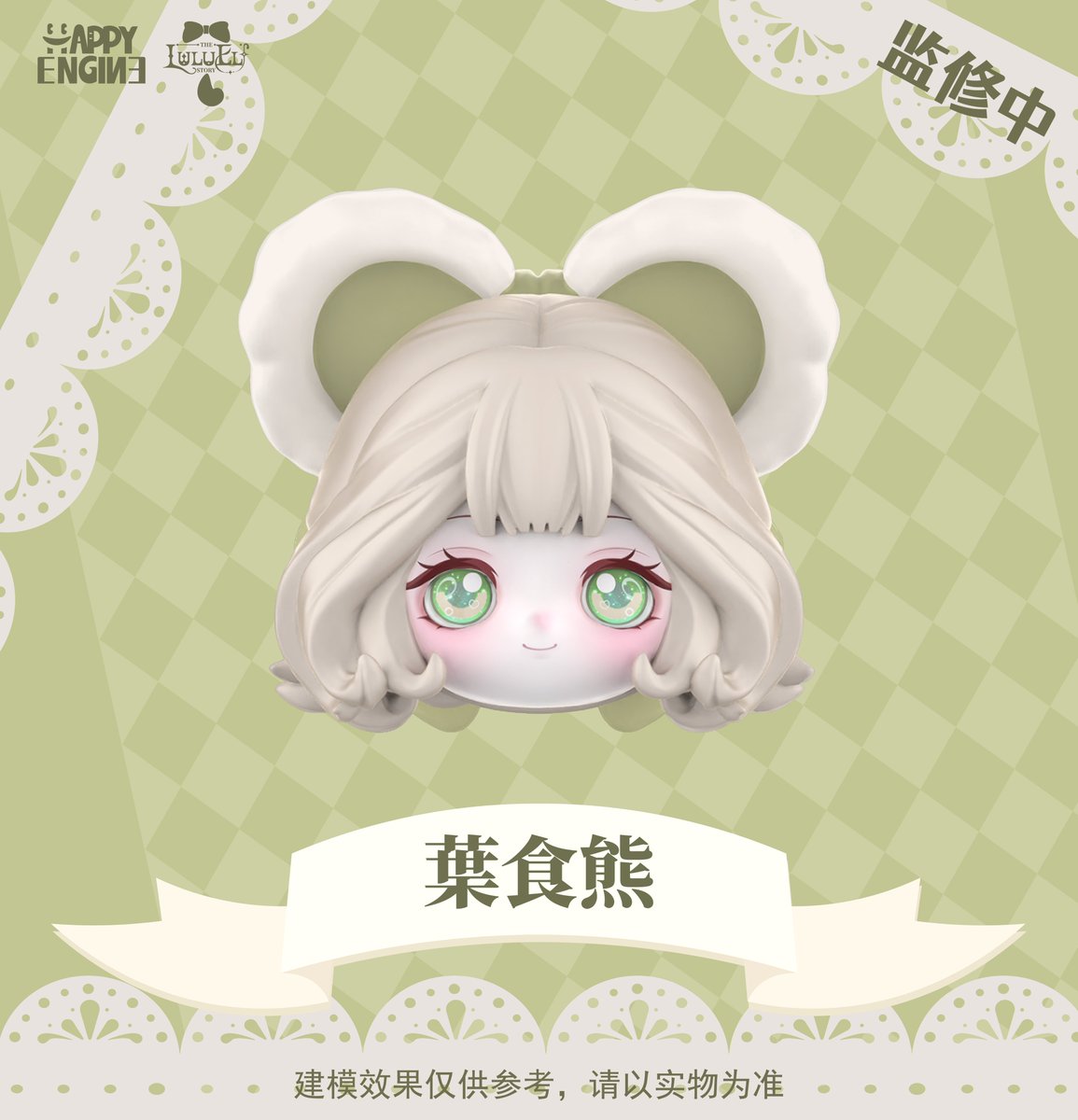 🆕ブラインドドール新作続報🆕 海外メーカ「Happy Engine」社より