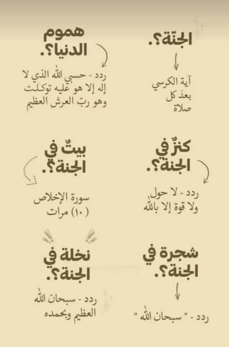 2009To0's tweet image. أللهم أعتق رقابنا ورقاب أبائنا وامهاتنامن النار وأجعلنا من أهل الجنه والفوز بالفردوس الأعلى 🤲🏻💕