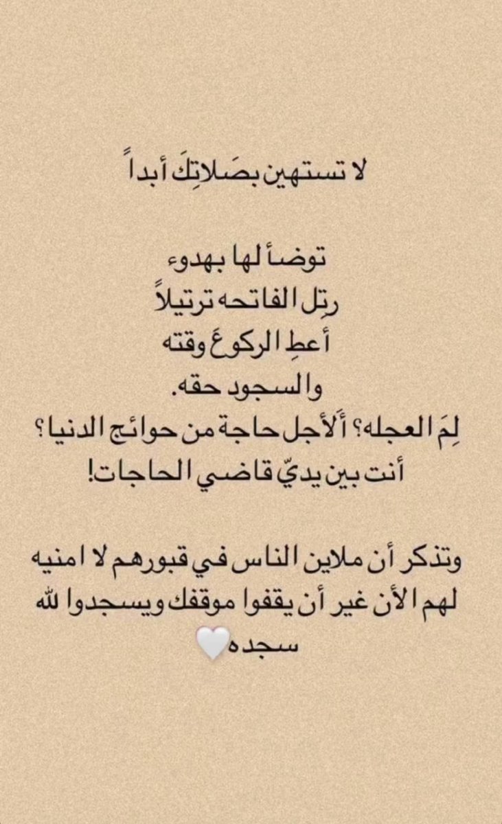 2009To0's tweet image. اللهم اني اسألك المنزلة العالية في الدنيا والأخرة🤲🏻🤍