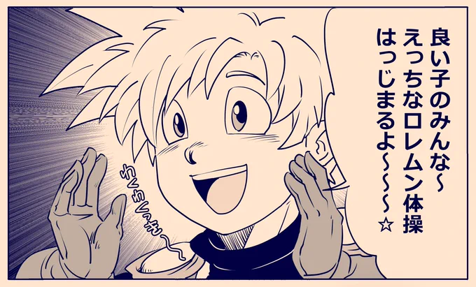 あと、自分を鼓舞したい時用にクッキー先生の呼びかけ画像()を不定期に投下しとく。
俺の魂に届け!!!!(だが背中痛) 