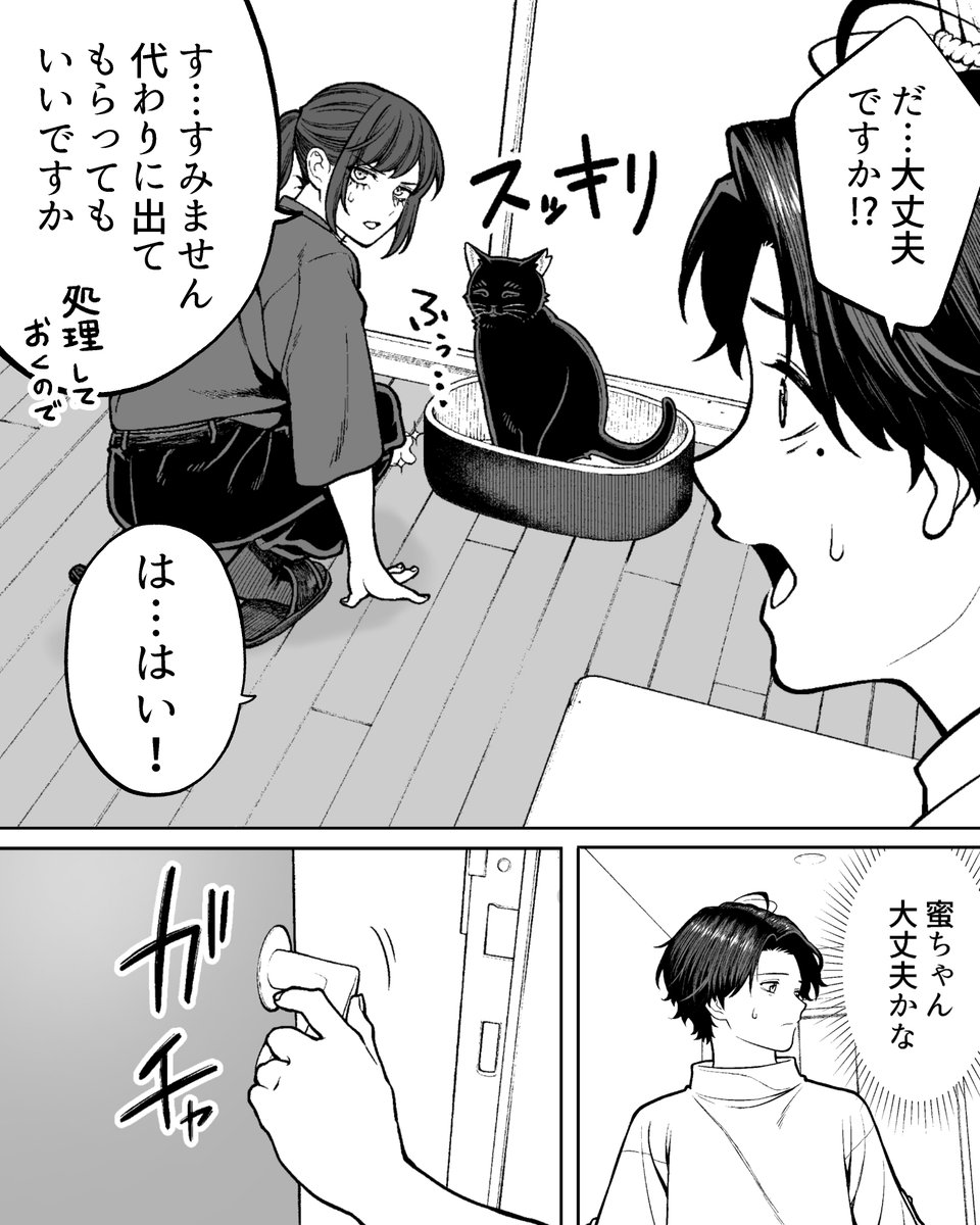 大丈夫かな

#会社と私生活 