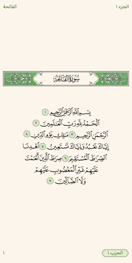 بإذن الله ستبدأ ختمة للمصحف، حيث سيتم نشر صفحة من القرآن يومياً صدقة جارية للمغفور لها بإذن الله. جعلها الله في ميزان حسنات الجميع .