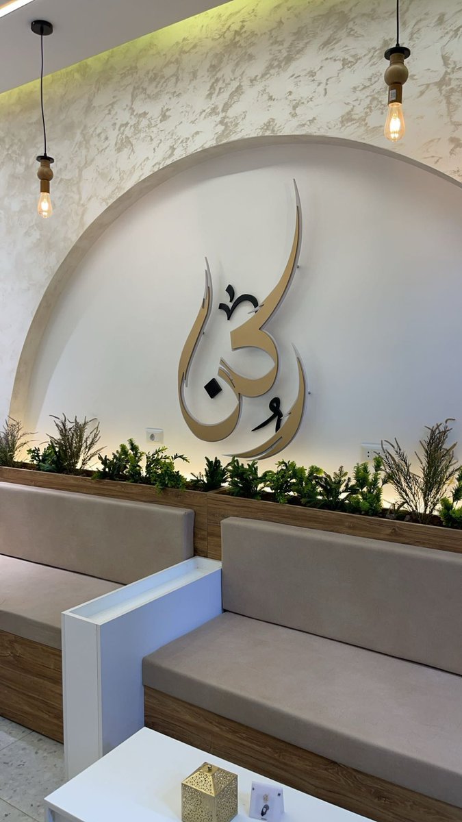 وسط ذاتي عشت مالي غيري خِل ونديم والحقيقة مَا لقيت أحلئ من أعماقي وطن .