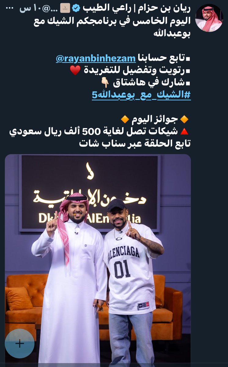 يارحم الرحمين
 #الشيك_مع_بوعبدالله5